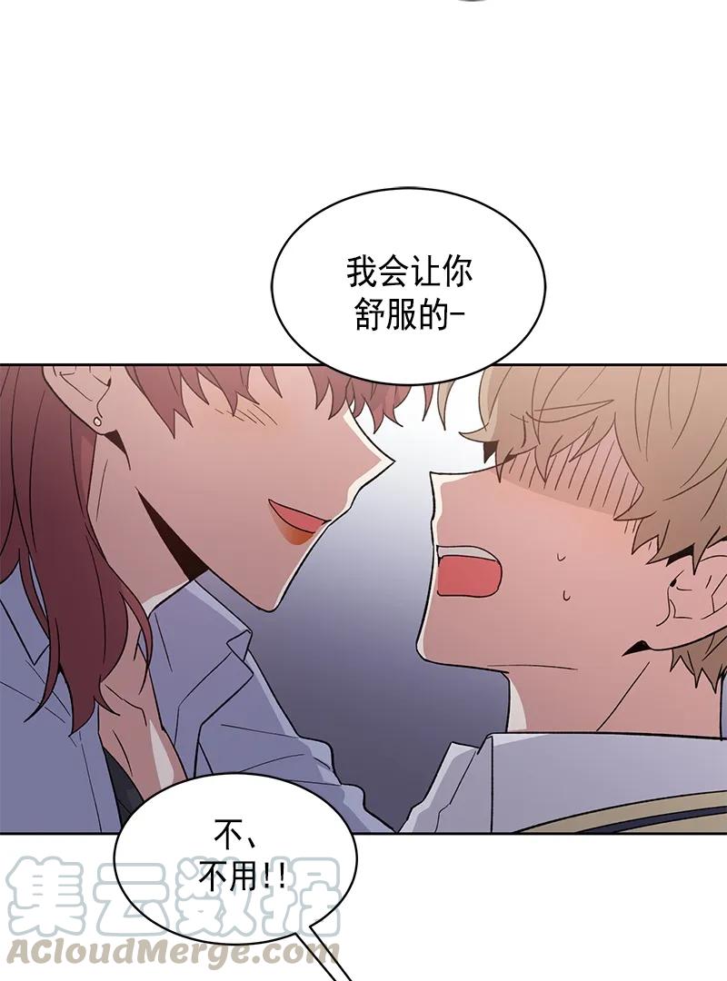《甜心BOY》099 099 第31页