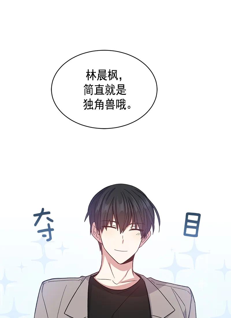《甜心BOY》100 100 第24页