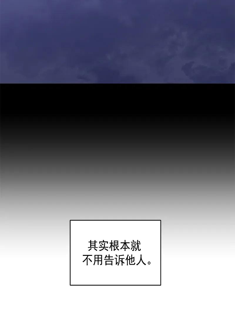 《甜心BOY》100 100 第20页