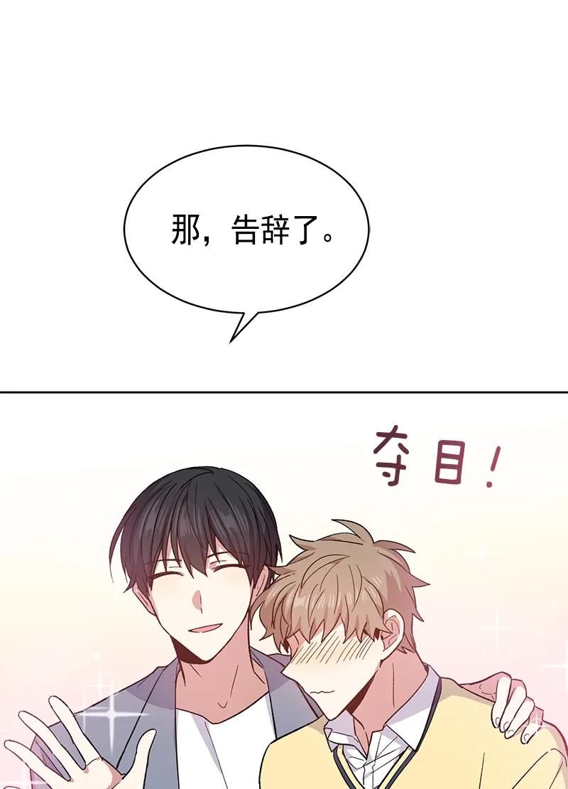 《甜心BOY》100 100 第14页