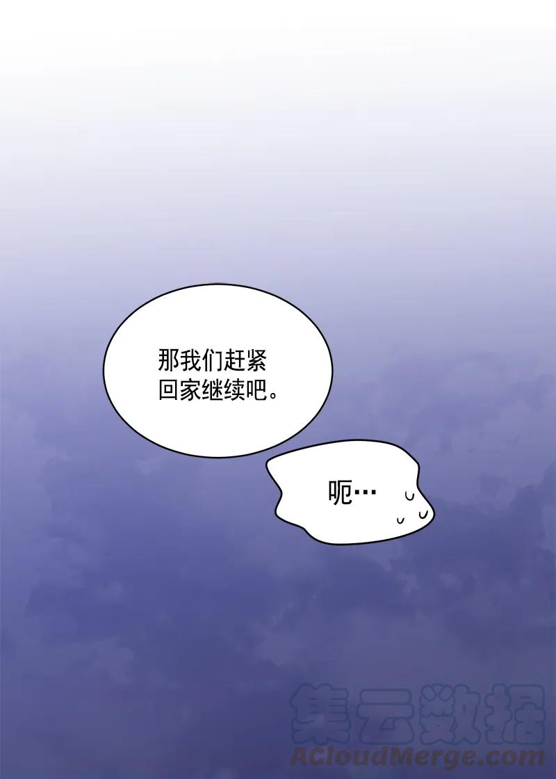 《甜心BOY》100 100 第19页