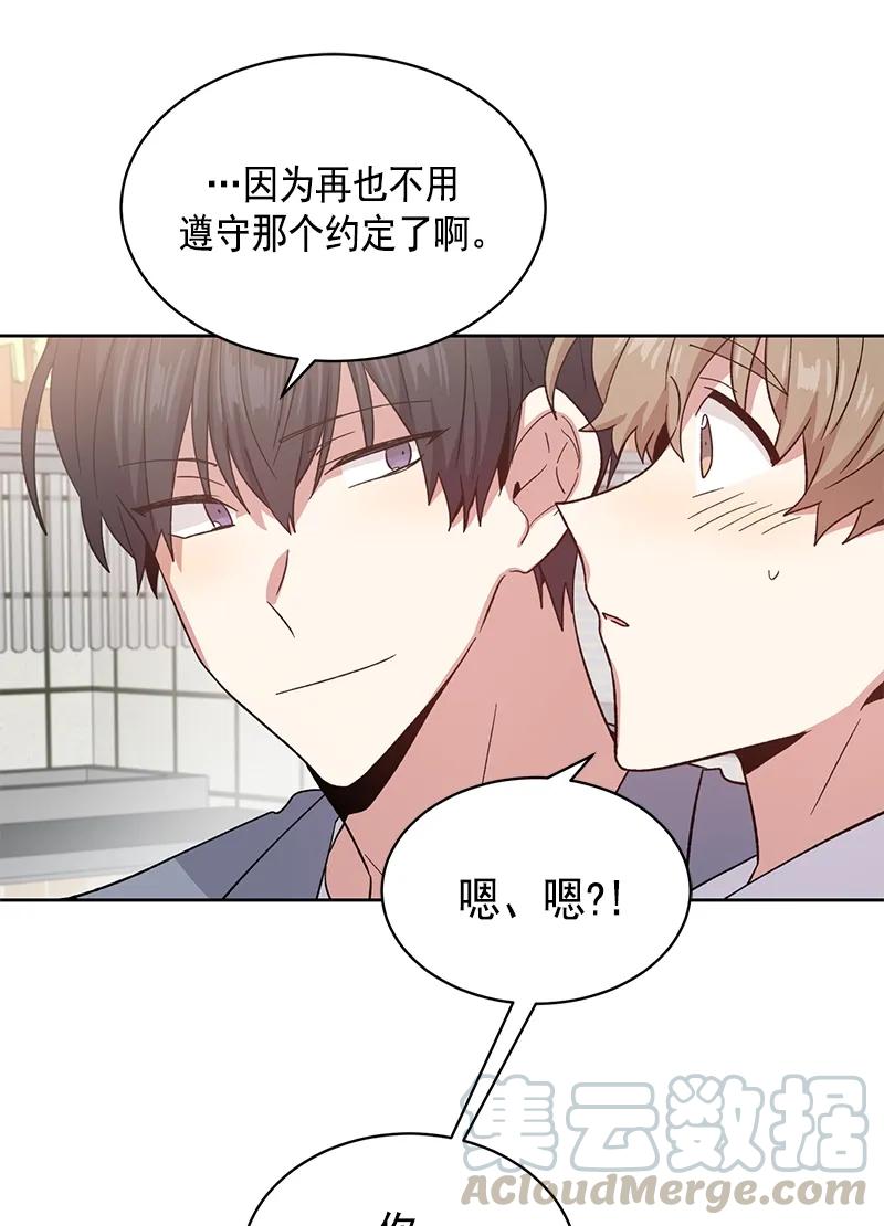 《甜心BOY》100 100 第10页
