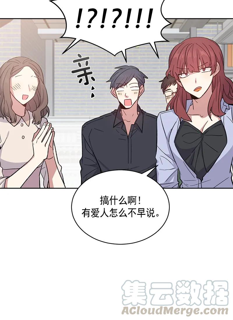 《甜心BOY》100 100 第13页