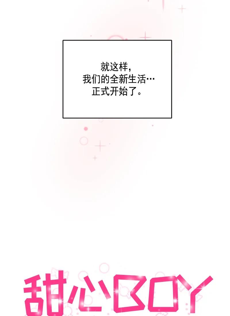 《甜心BOY》100 100 第30页