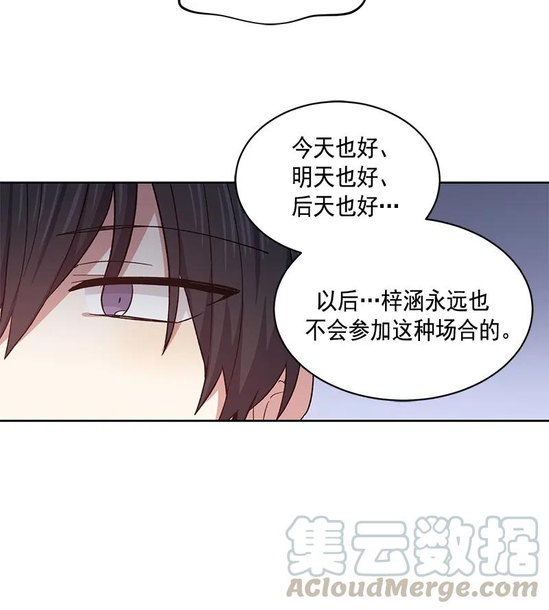 《甜心BOY》100 100 第4页