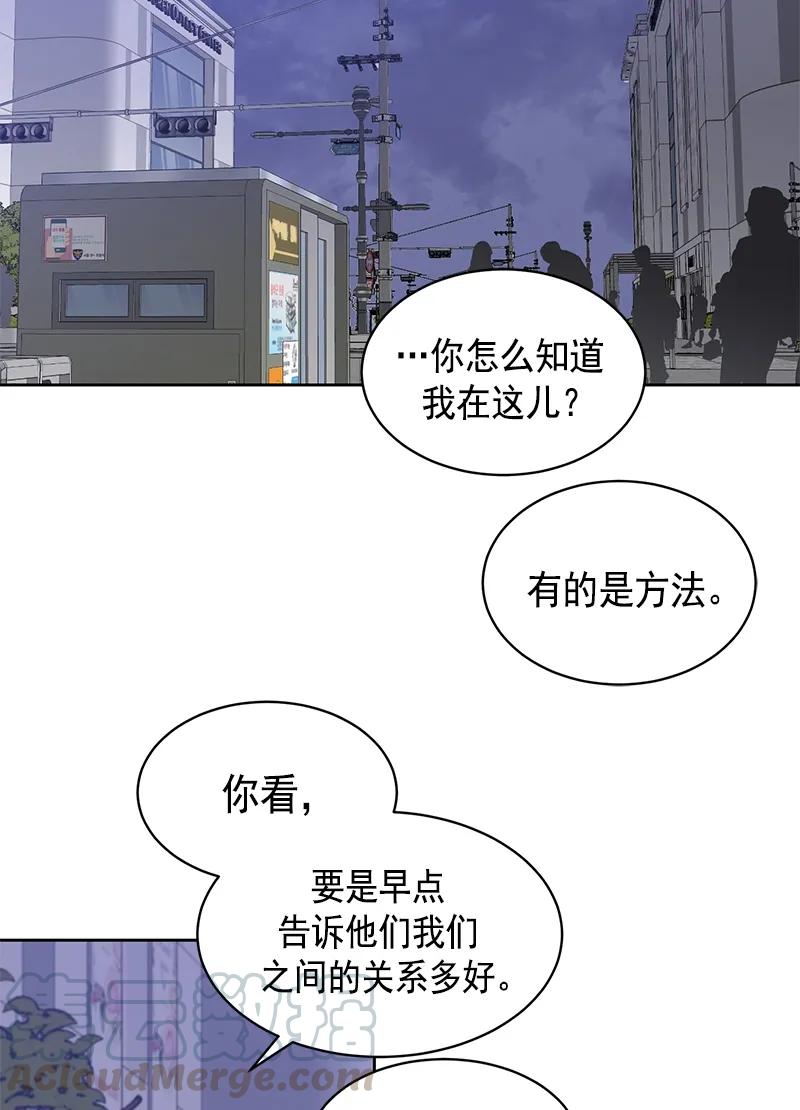 《甜心BOY》100 100 第16页