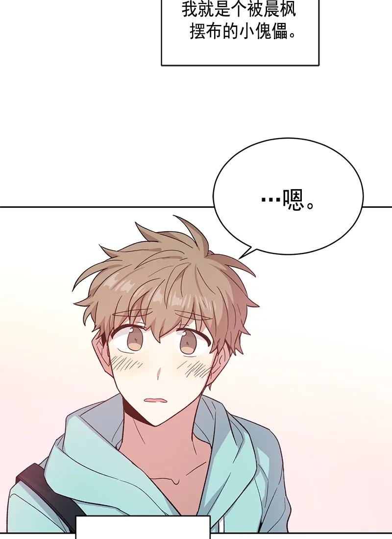 《甜心BOY》100 100 第27页