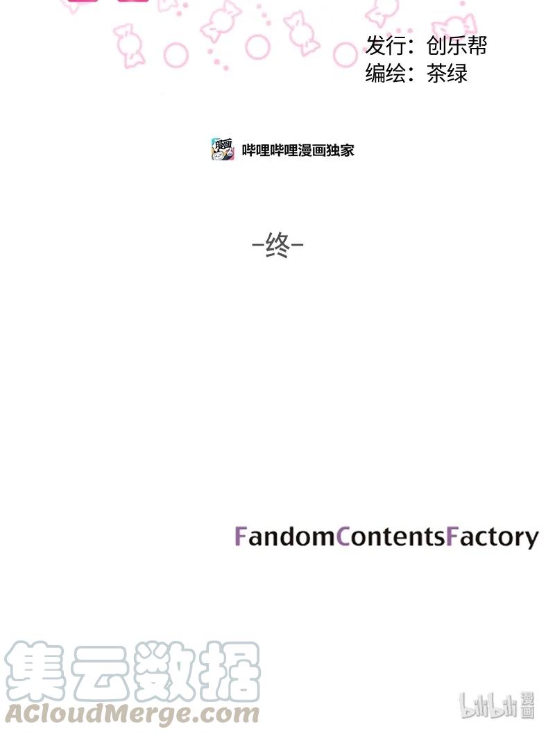 《甜心BOY》100 100 第31页