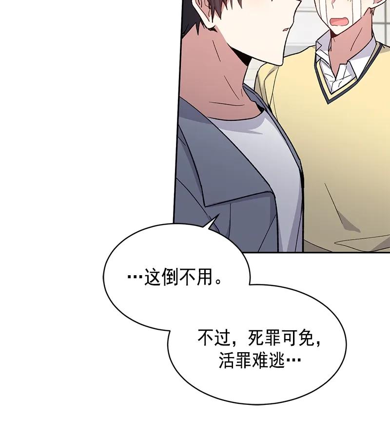 《甜心BOY》100 100 第9页