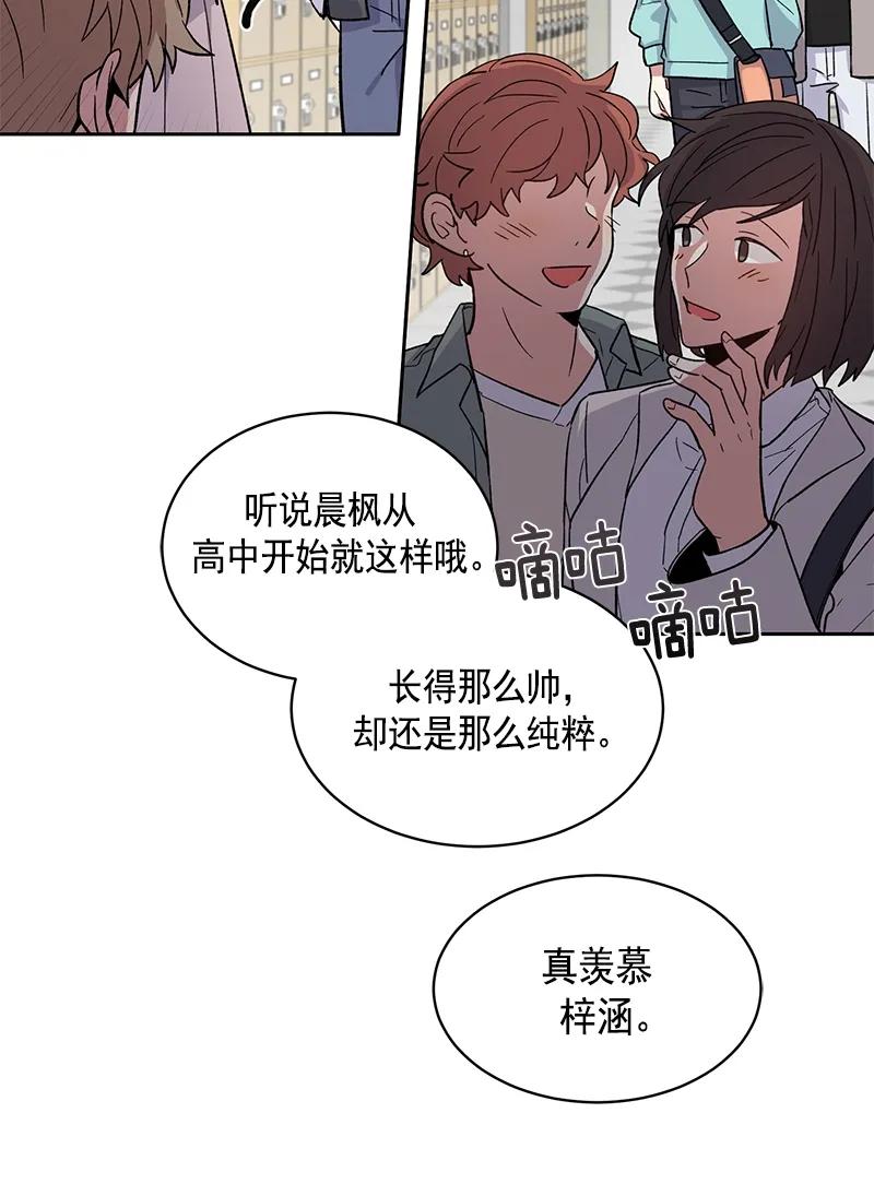 《甜心BOY》100 100 第23页
