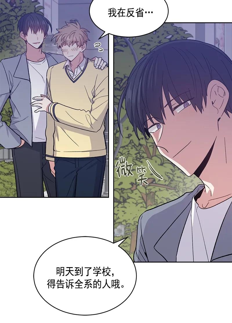 《甜心BOY》100 100 第17页