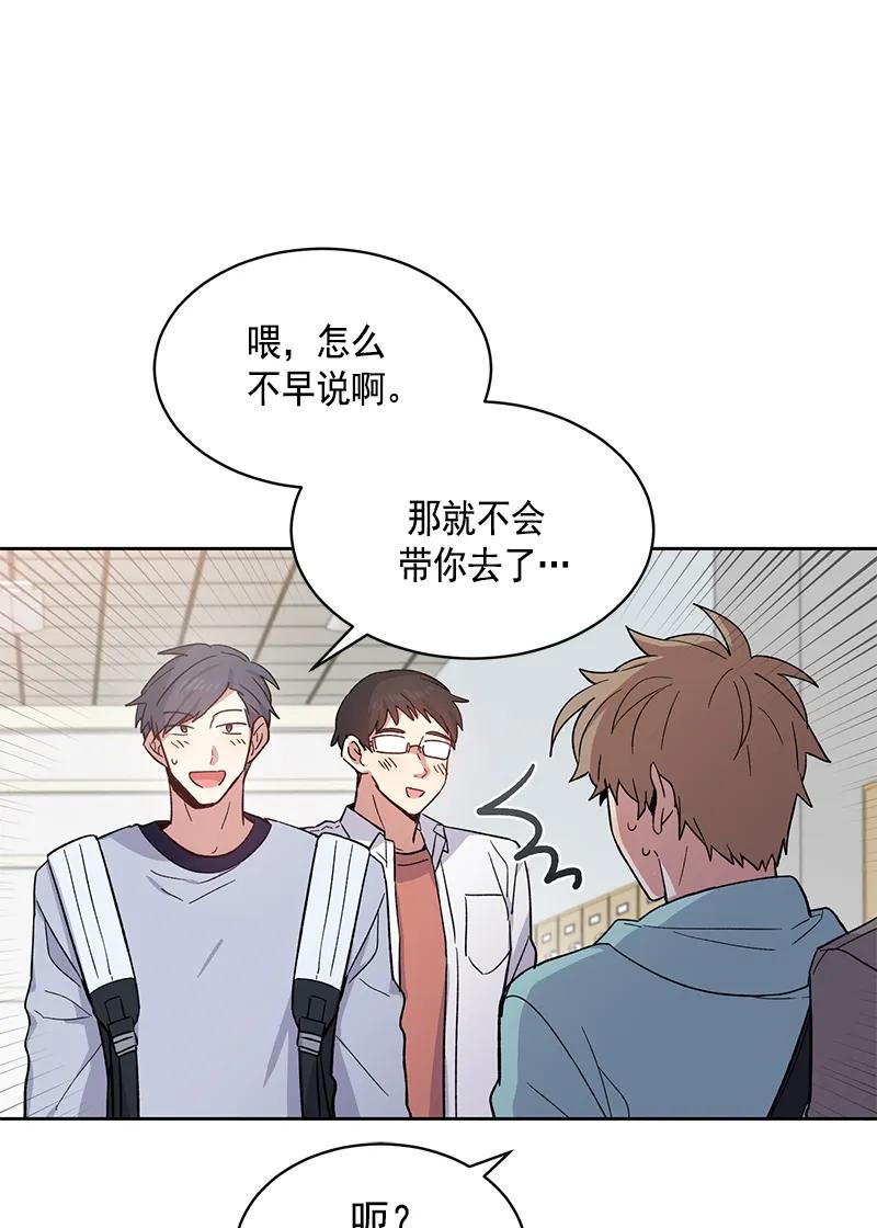 《甜心BOY》100 100 第21页