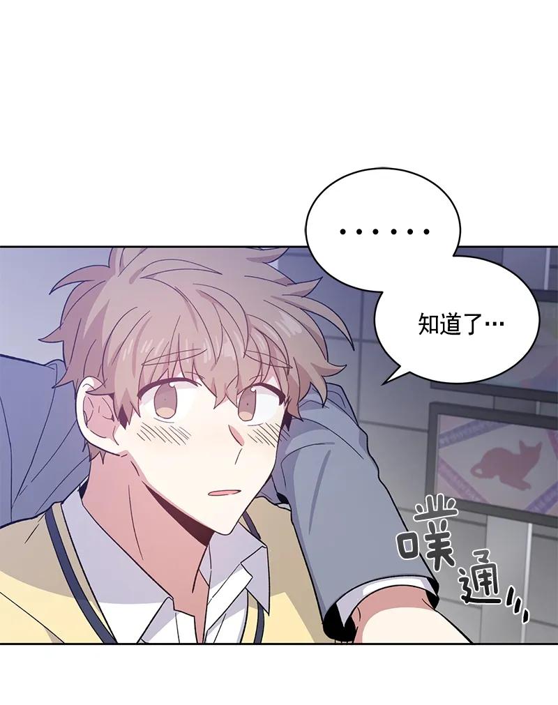 《甜心BOY》100 100 第18页