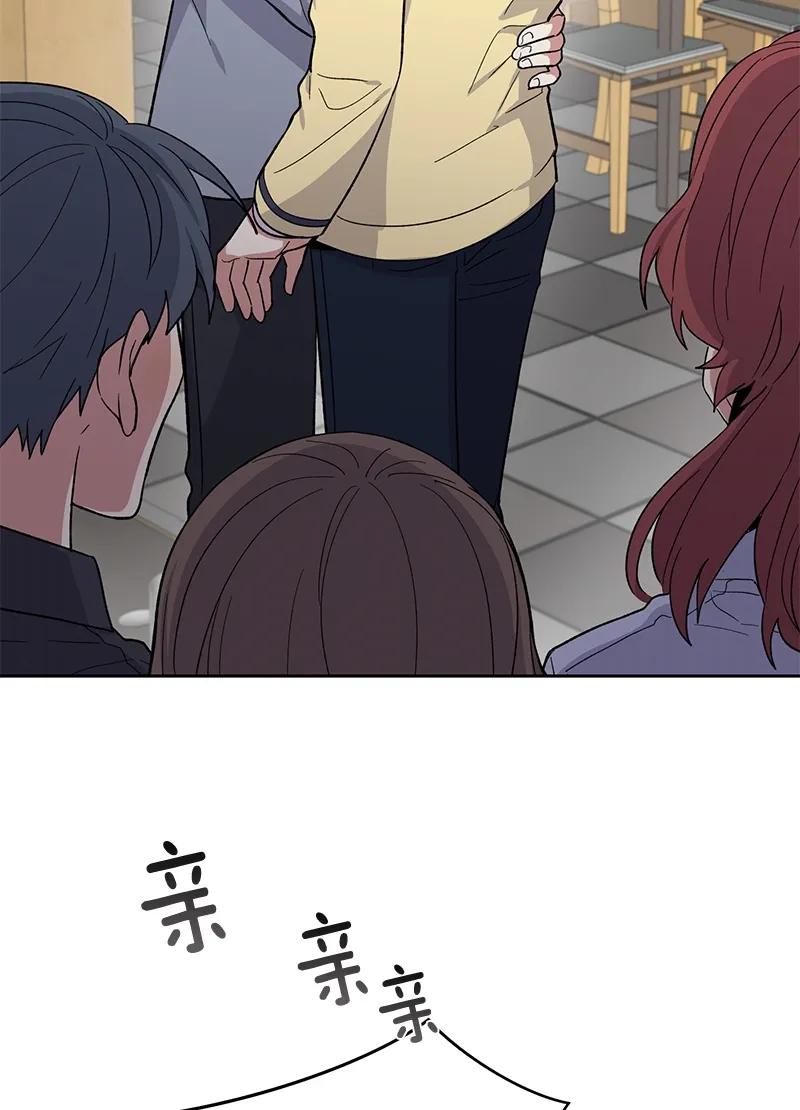 《甜心BOY》100 100 第12页