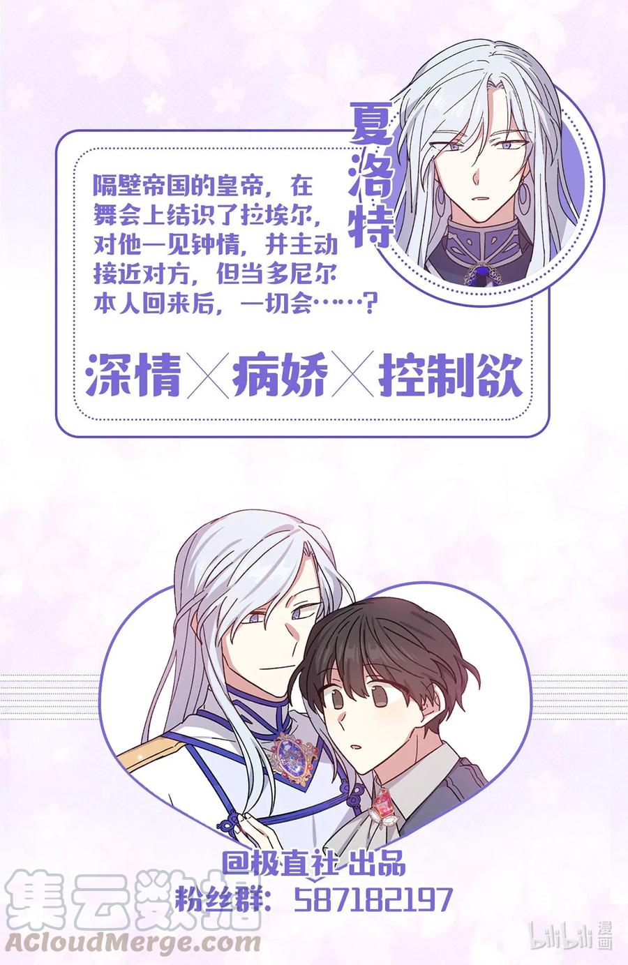 《甜心BOY》新作预告 作者新作上线啦！！ 第4页