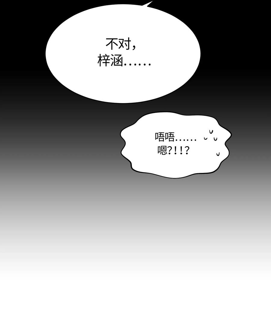 《甜心BOY》011 011 第6页