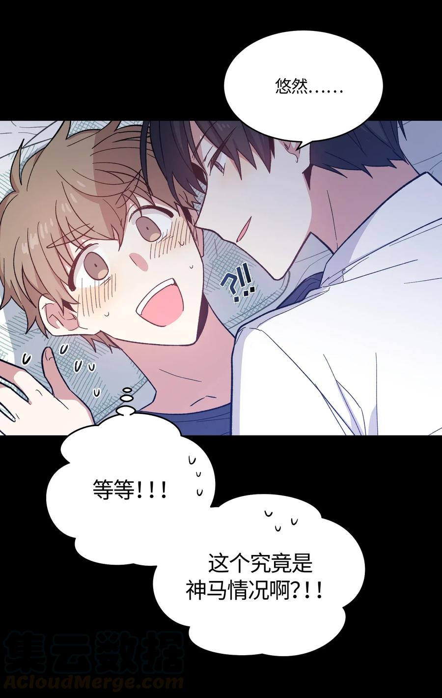 《甜心BOY》011 011 第4页