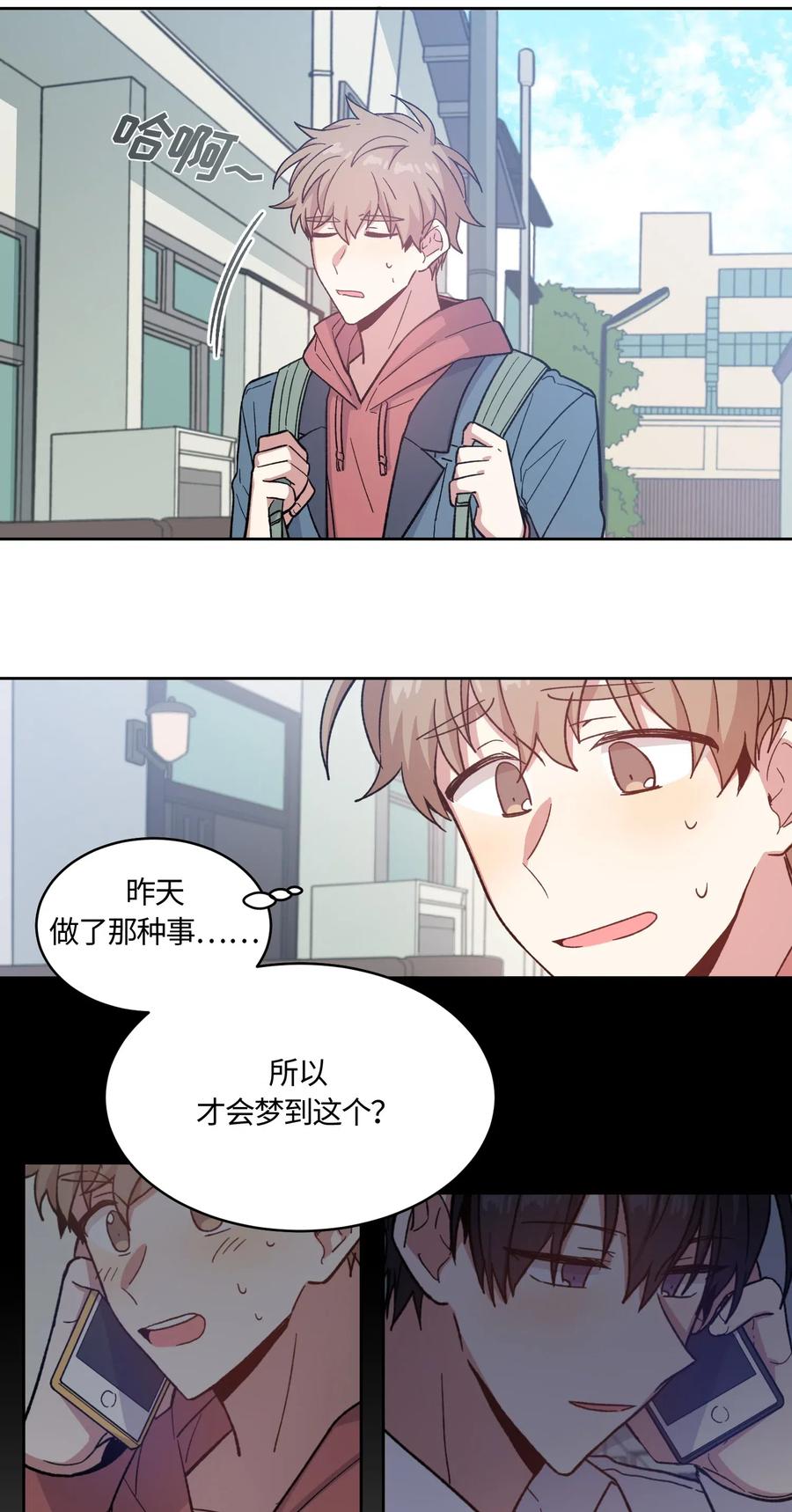 《甜心BOY》011 011 第11页