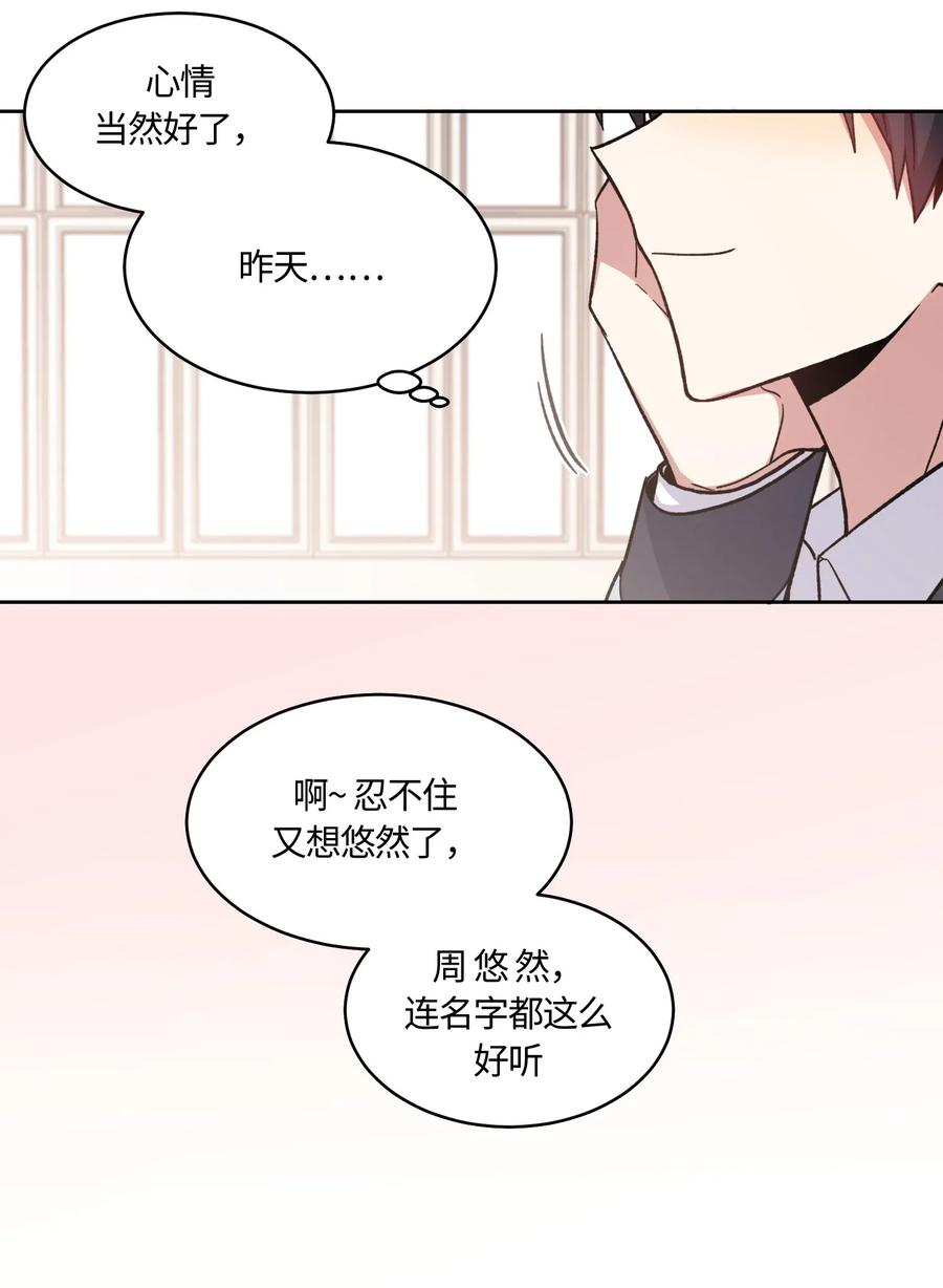 《甜心BOY》011 011 第14页