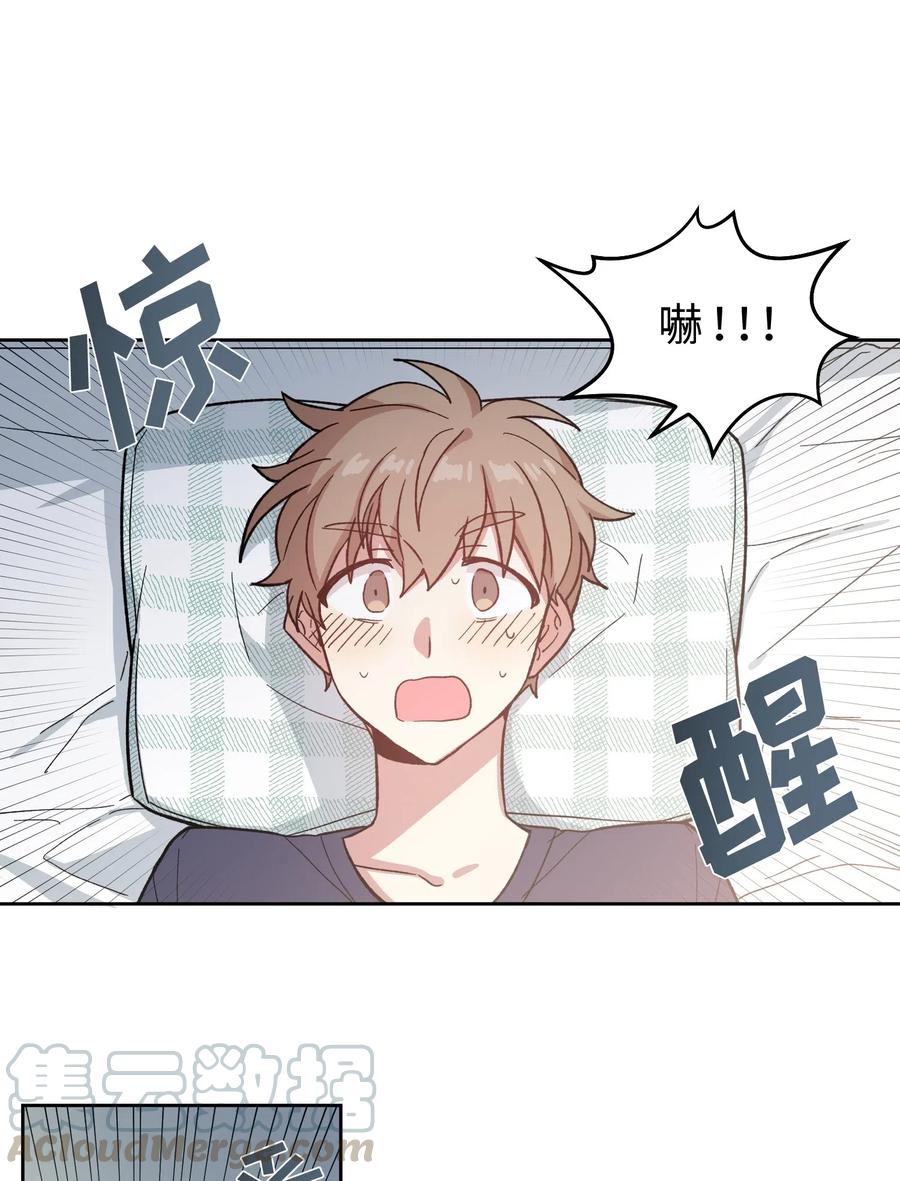 《甜心BOY》011 011 第7页