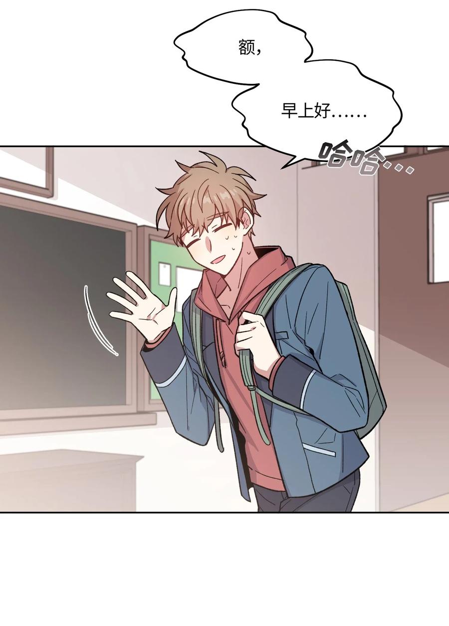 《甜心BOY》011 011 第17页