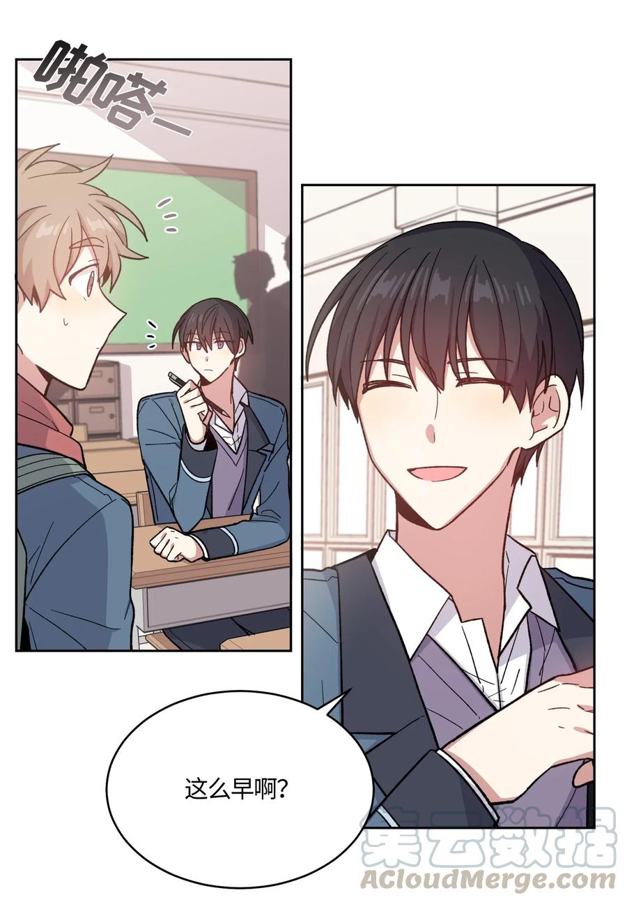 《甜心BOY》011 011 第16页