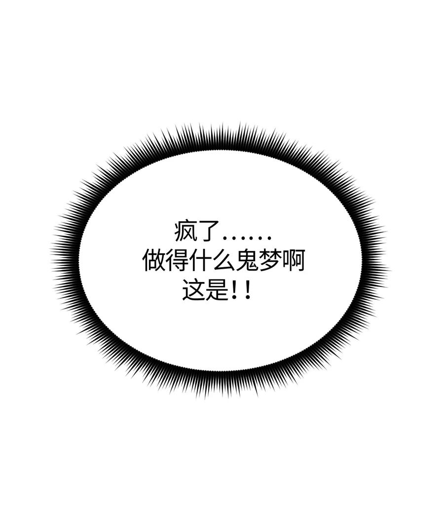 《甜心BOY》011 011 第9页
