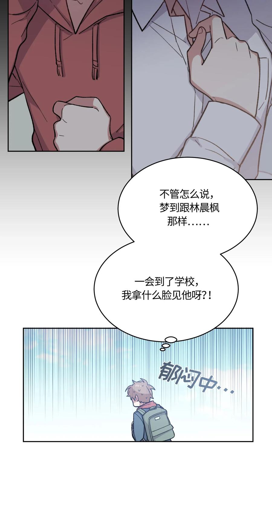 《甜心BOY》011 011 第12页