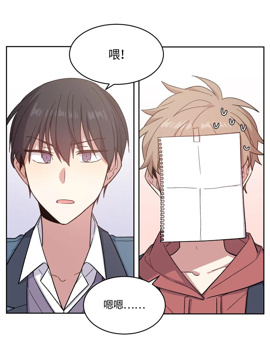 《甜心BOY》011 011 第20页