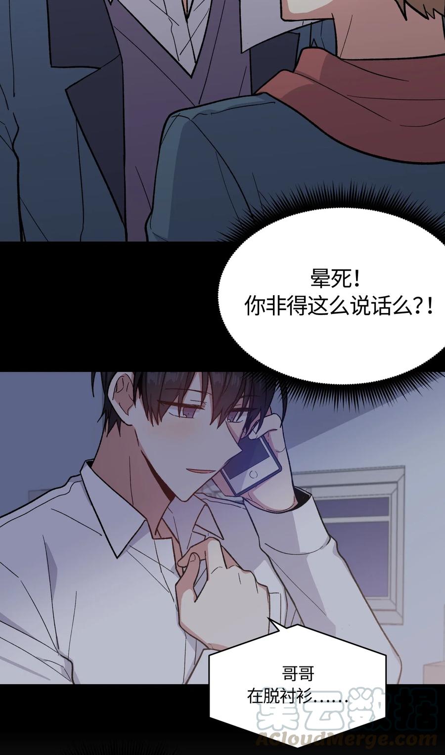 《甜心BOY》011 011 第28页