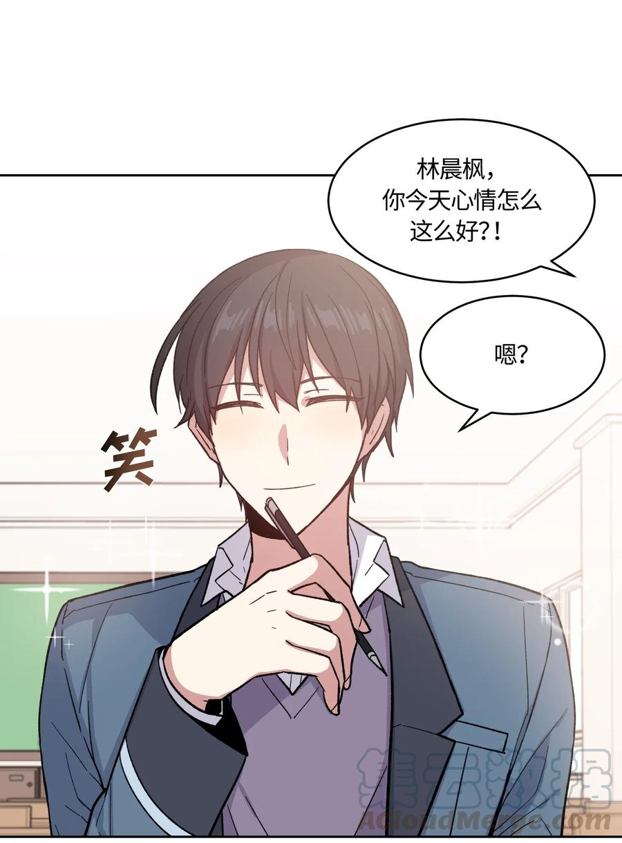《甜心BOY》011 011 第13页
