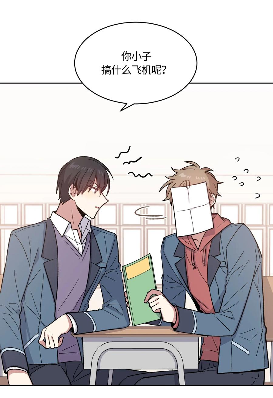 《甜心BOY》011 011 第21页