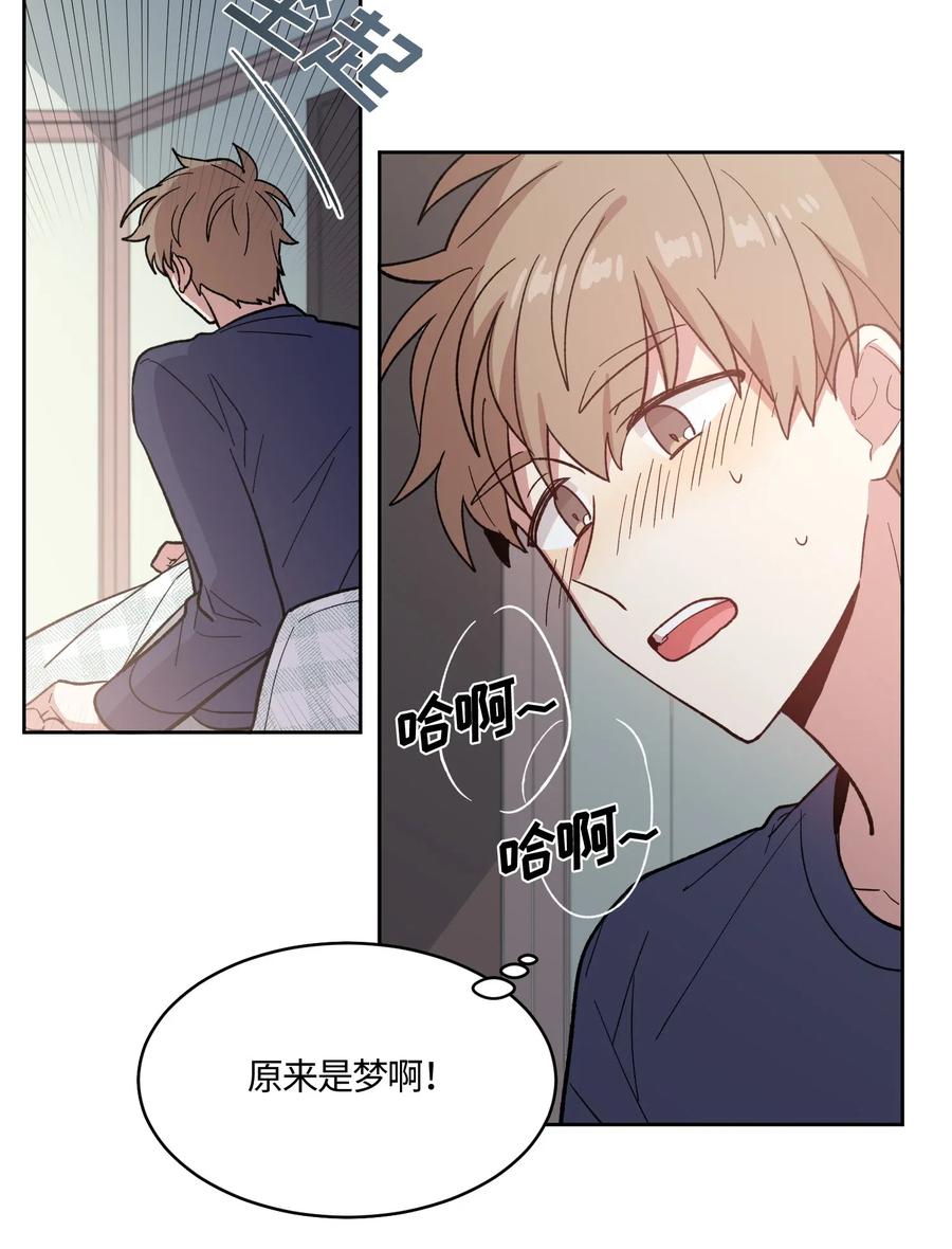 《甜心BOY》011 011 第8页