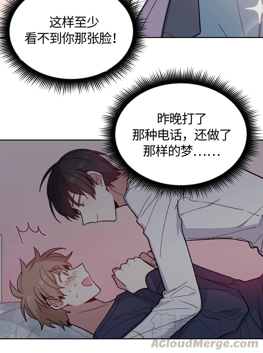 《甜心BOY》011 011 第25页