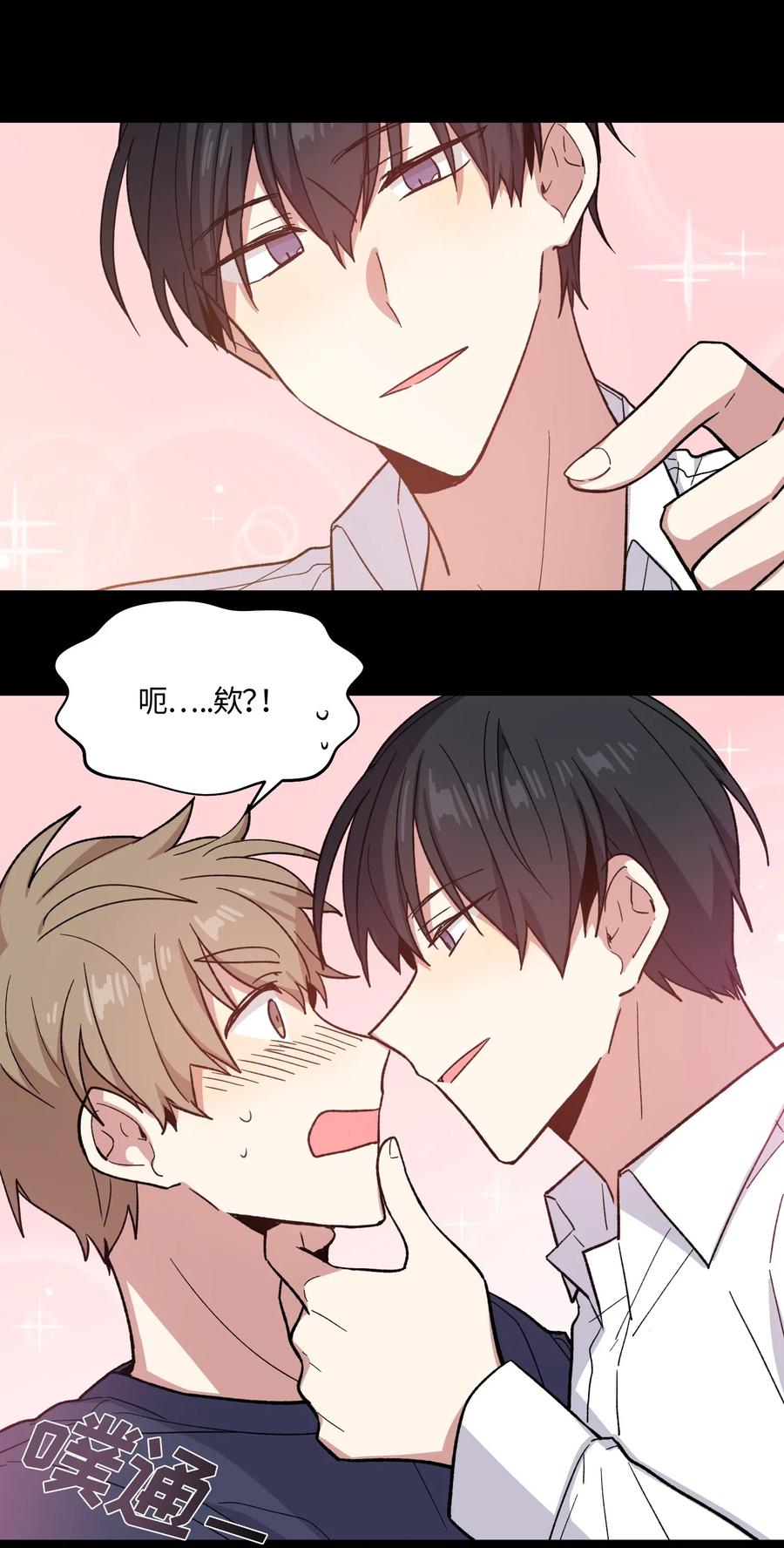 《甜心BOY》011 011 第5页