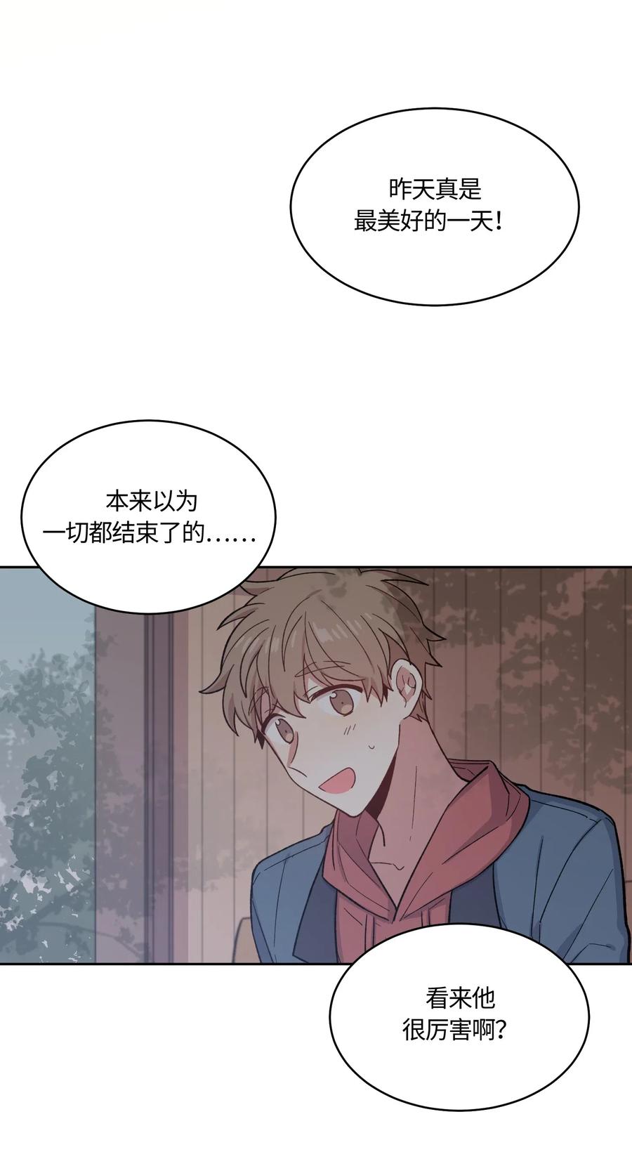《甜心BOY》011 011 第15页