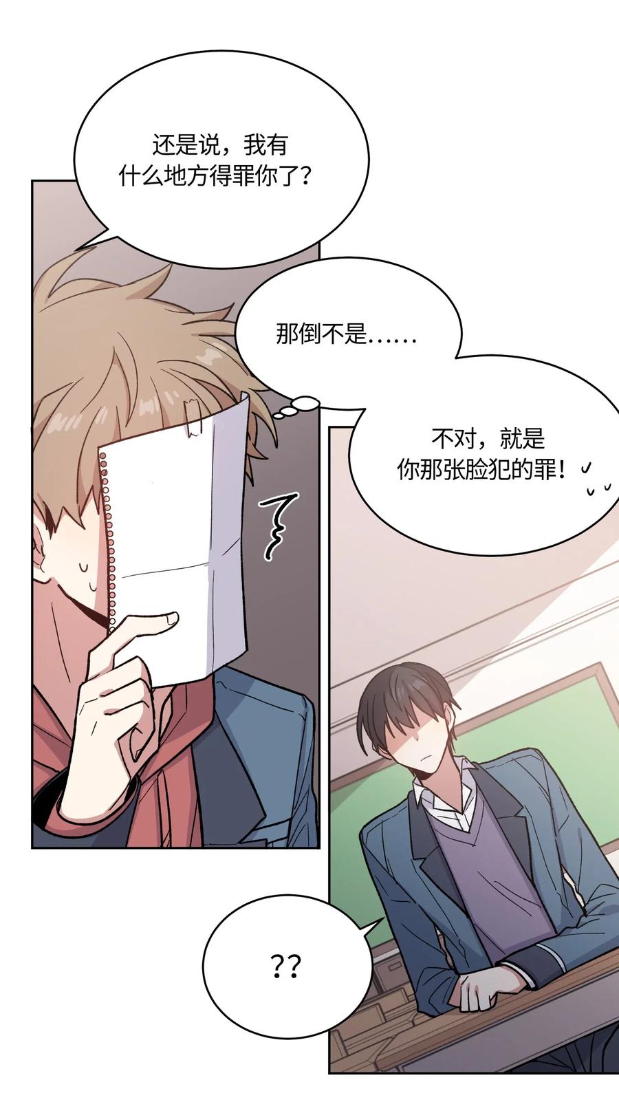 《甜心BOY》011 011 第23页
