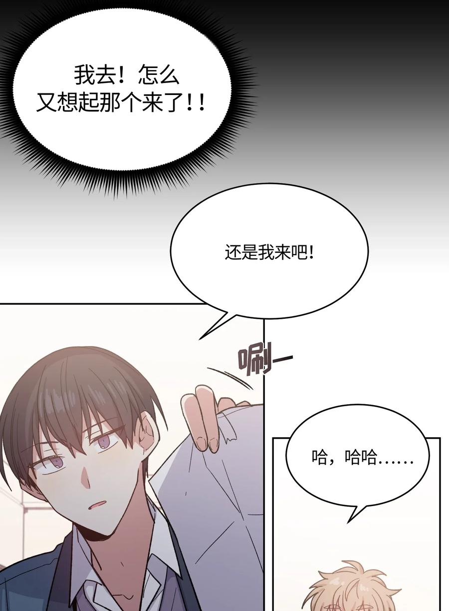 《甜心BOY》011 011 第29页