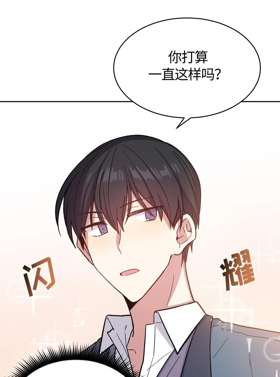 《甜心BOY》011 011 第24页