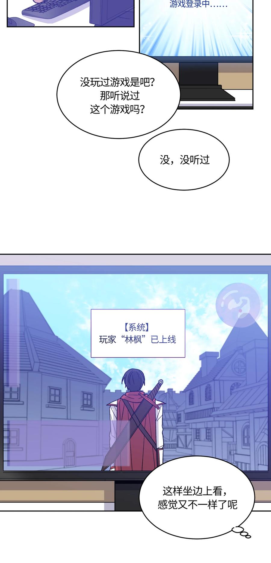 《甜心BOY》012 012 第8页