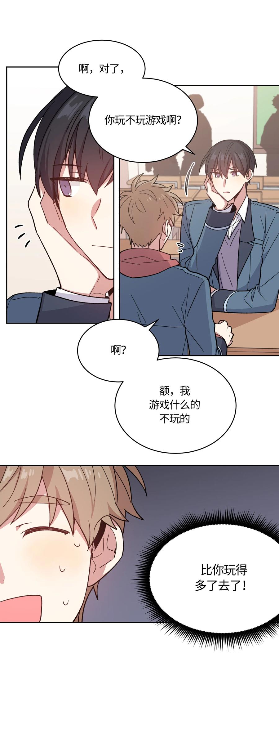 《甜心BOY》012 012 第4页