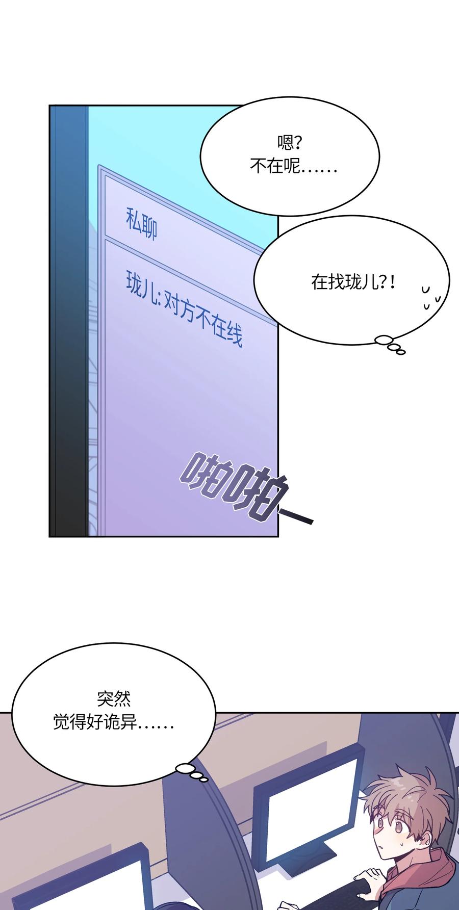 《甜心BOY》012 012 第10页