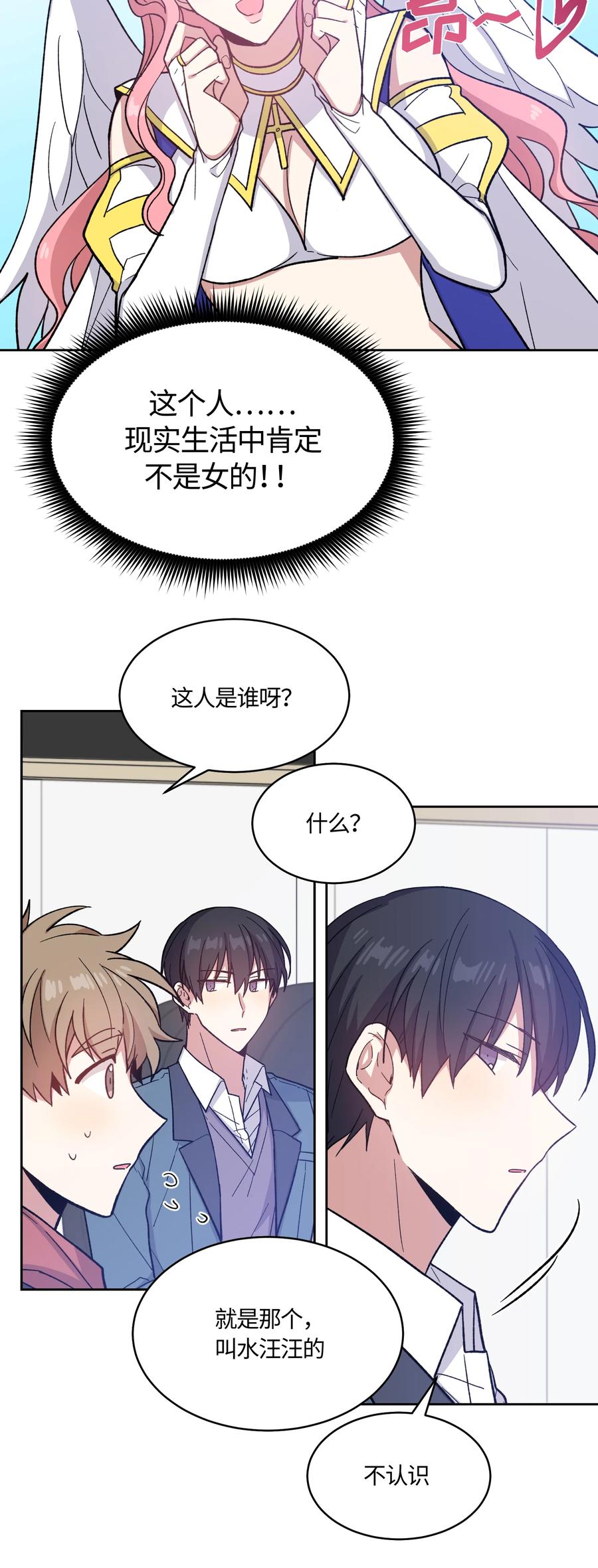 《甜心BOY》012 012 第14页