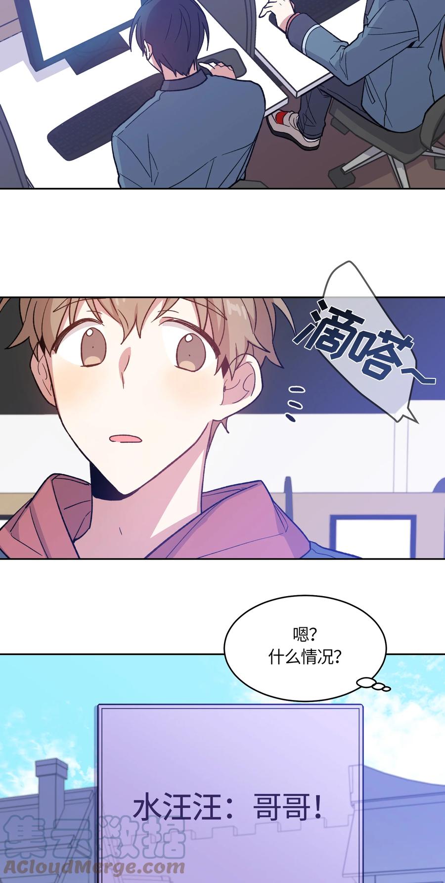 《甜心BOY》012 012 第11页
