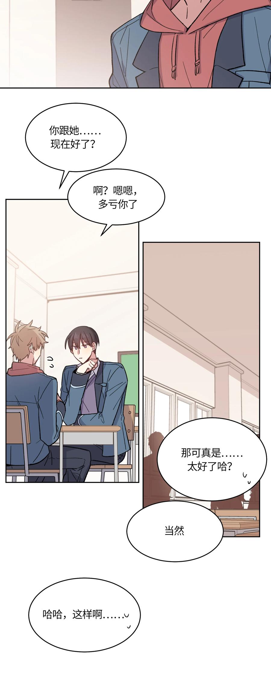 《甜心BOY》012 012 第2页