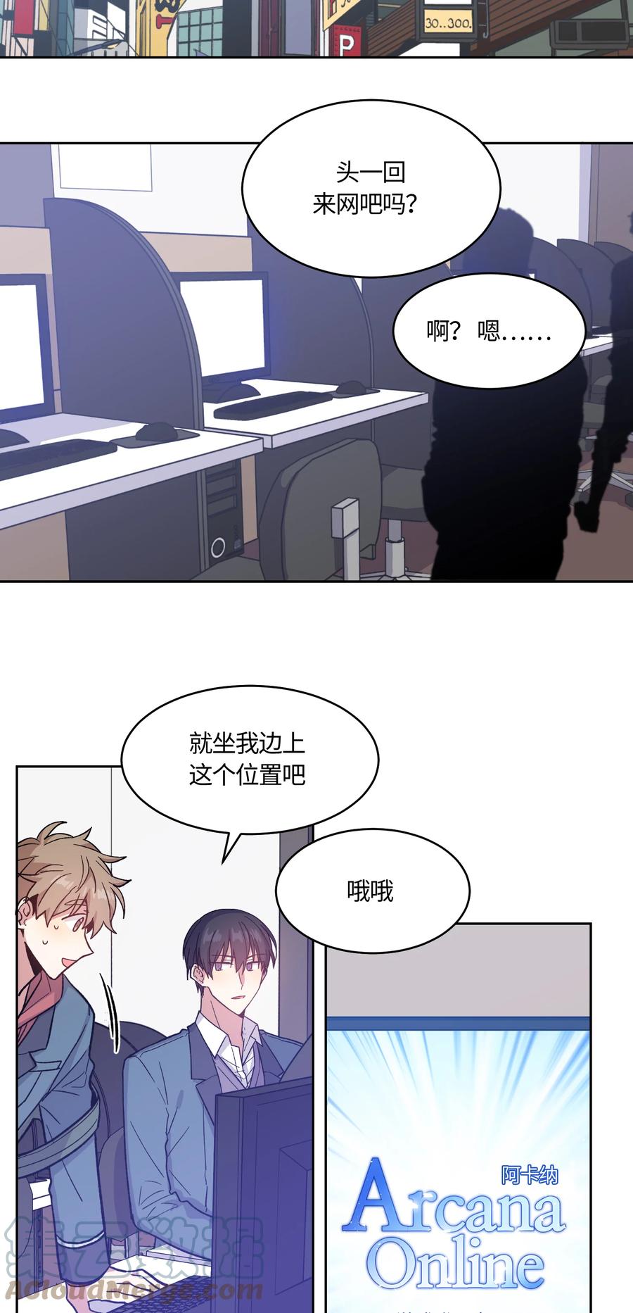 《甜心BOY》012 012 第7页