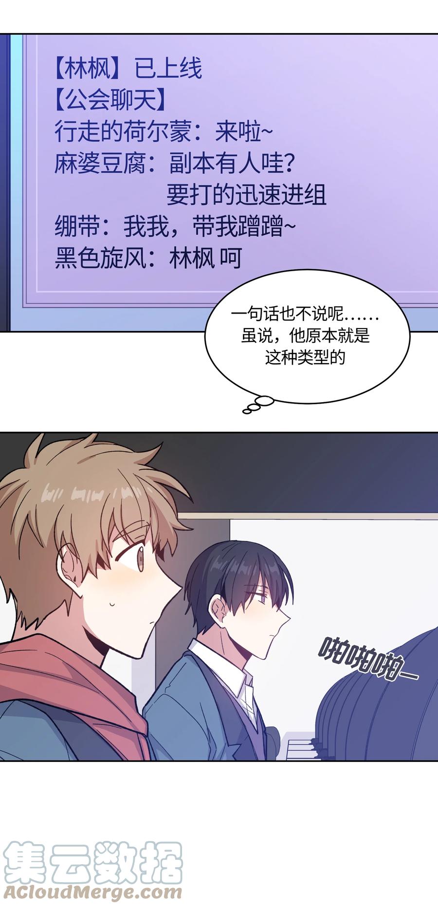 《甜心BOY》012 012 第9页