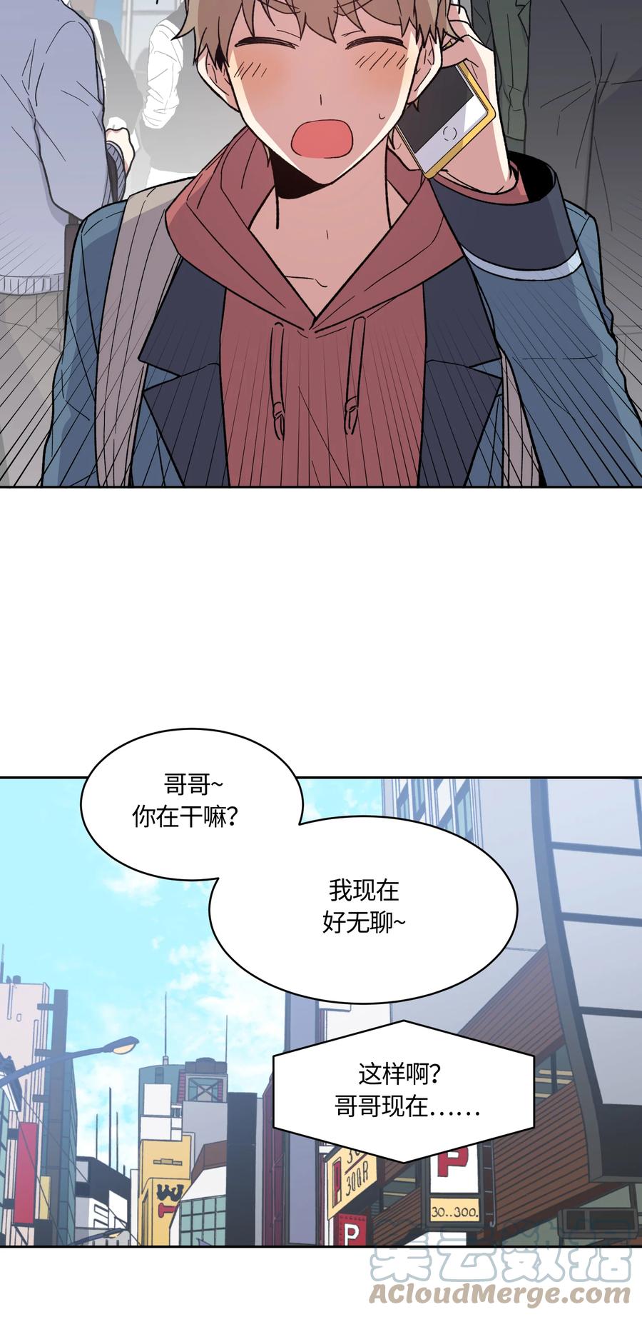 《甜心BOY》013 013 第9页