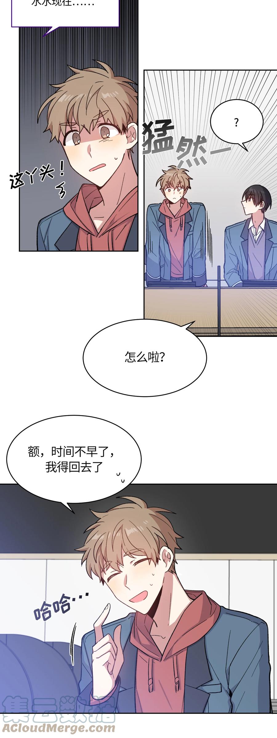 《甜心BOY》013 013 第5页