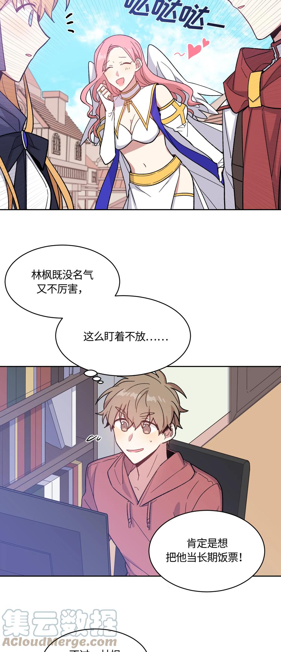 《甜心BOY》013 013 第19页
